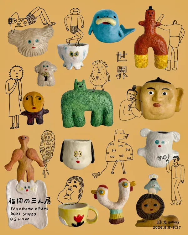 福岡三人展