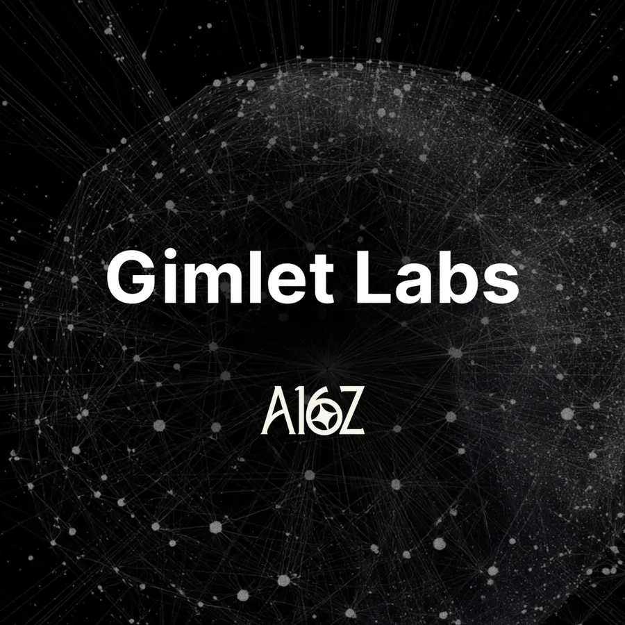 獲a16z領投 3 億美元！Gimlet Labs憑「異質晶片配對」策略挑戰傳統雲端巨頭