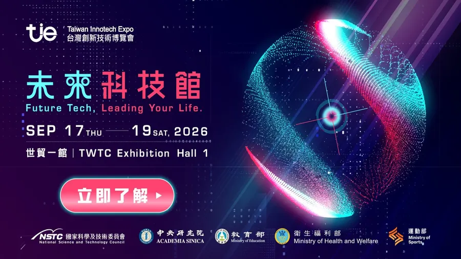 海嘯模擬30秒完成、道路施工降溫40度！2026未來科技館一次看台灣防災、能源與半導體技術