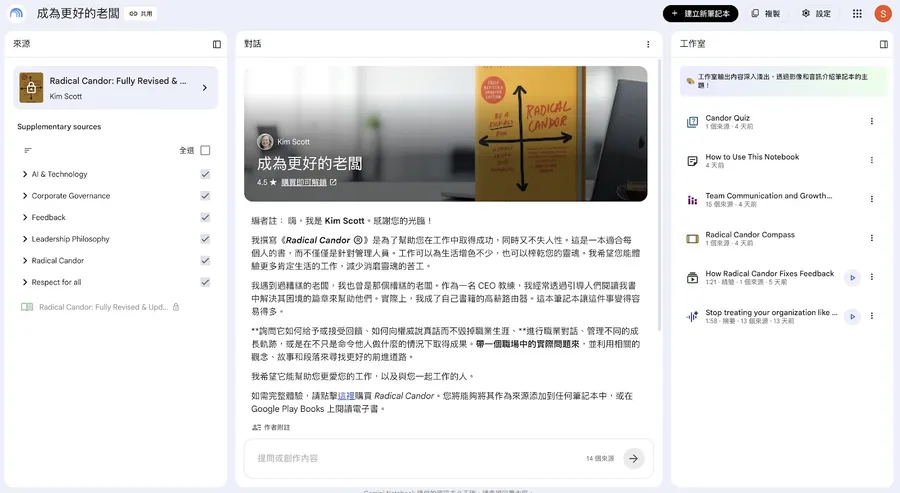 Gemini Notebook電子書怎麼用？台灣4步驟匯入教學，精選筆記本免費開放