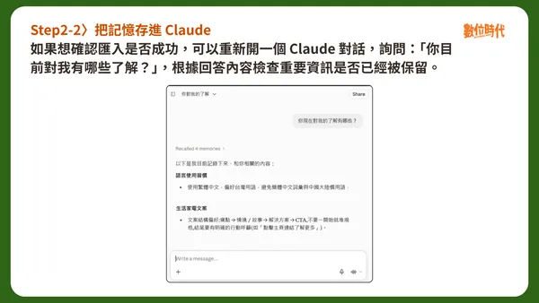 #4 claude 轉 chatgpt