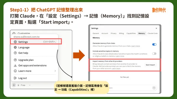 #0 claude 轉 chatgpt