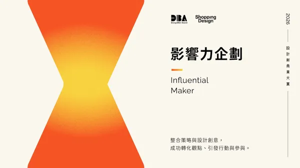 #2 2026 DesignBIZ Award