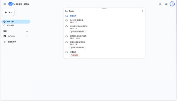 Gemini Workspace工作流實測