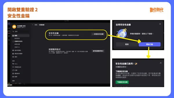 #1 discord