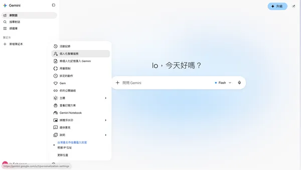 #0 Gemini Workspace工作流實測