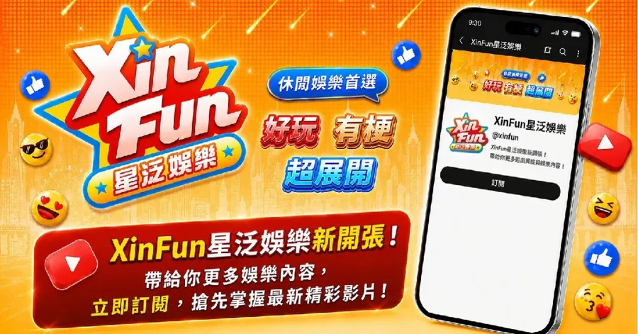 《星城》告別 Online，打破的不只是名字！網銀國際的「泛娛樂」願景，下一步怎麼走？