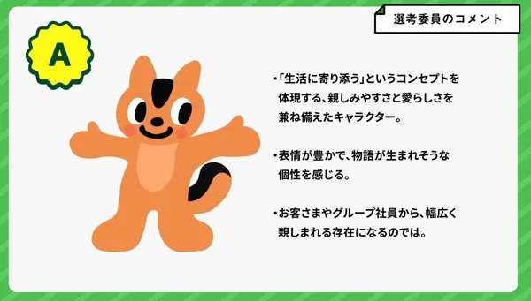#5 Suica 全新吉祥物候選