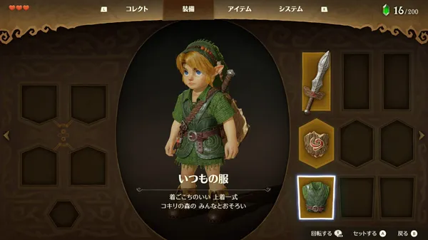 #2 薩爾達時之笛