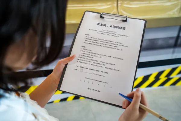 炎上展