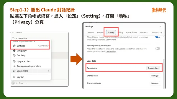 #1 Claude 轉 ChatGPT