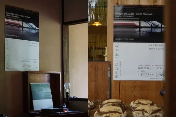 坂本龍一、高谷史郎《async - immersion》東京