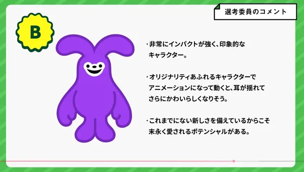 #6 Suica 全新吉祥物候選