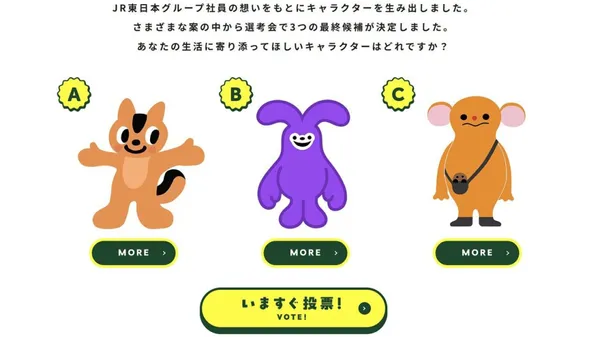 #0 Suica 全新吉祥物候選