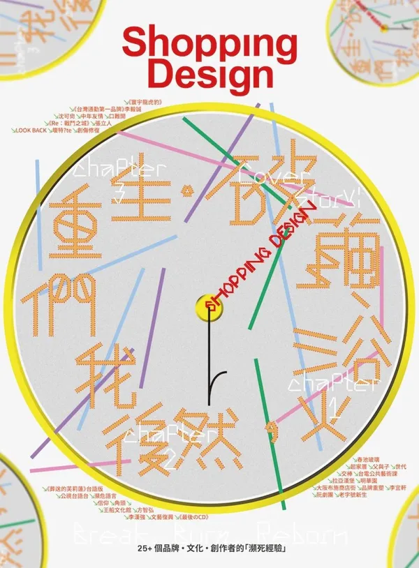 破繭、浴火，然後我們重生 