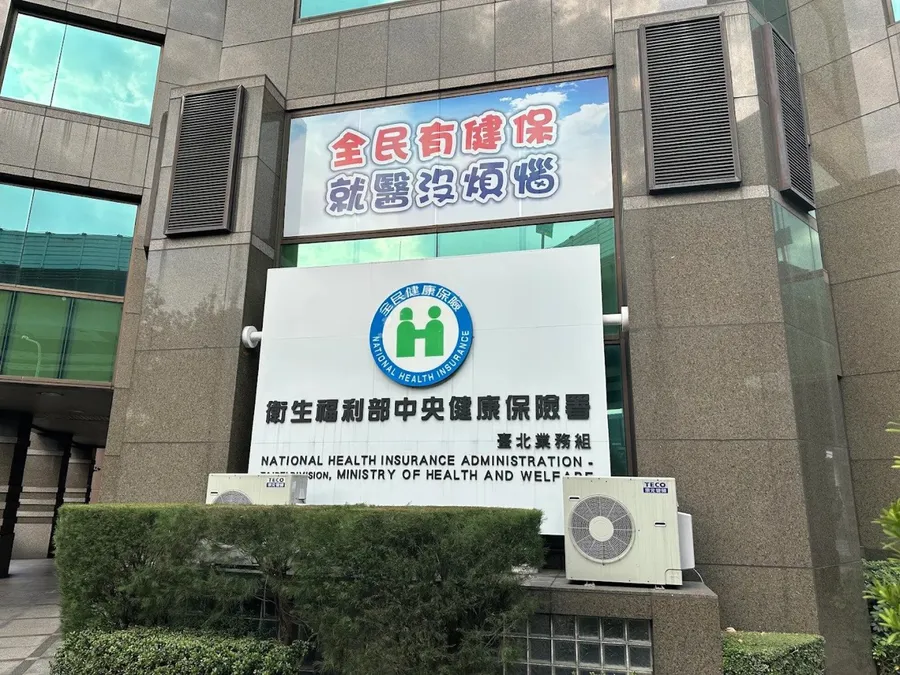 2026老人健保補助｜22縣市資格一次看，「免申請」直接受惠？一年最高省1萬？