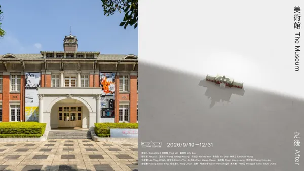 台北當代藝術館將閉館 3 年！整修前壓軸大展《美術館之後》14 件作品亮點、古蹟紀念繪本一次看