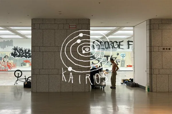 台北當代藝術館《美術館之後》
