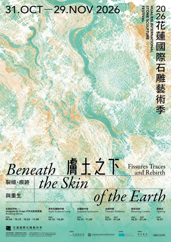 澳洲 ENESS 戶外光影裝置展