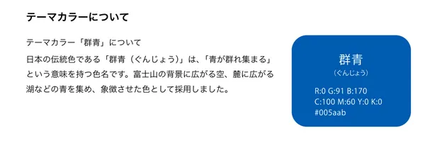 富士急品牌重塑