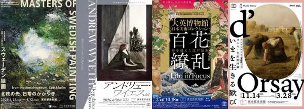 東京都美術館 100 週年展