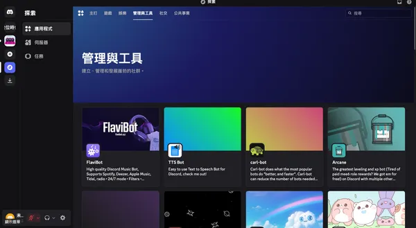 discord
