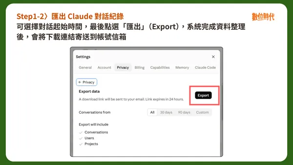 #0 Claude 轉 ChatGPT