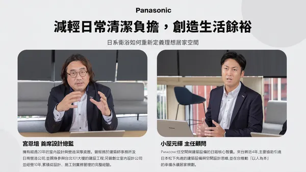 Panasonic台灣松下