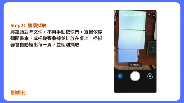 #1 Google雲端自動掃描