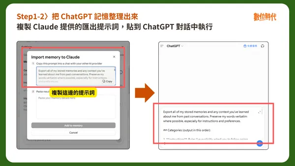 #2 claude 轉 chatgpt