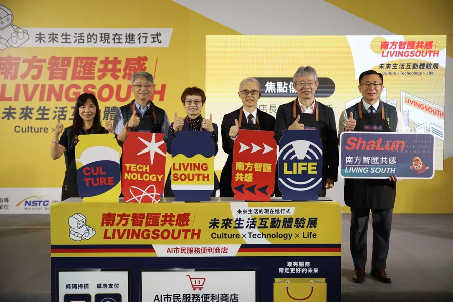 沙崙科技應用走進日常，LIVINGSOUTH 未來生活互動體驗展開幕！ShaLunMART 把 AI 搬上超商貨架，邀市民親手「選購」臺南的未來