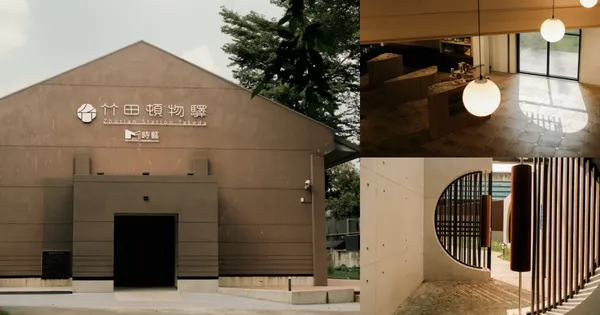 釀出當代客庄的新風味！走進屏東竹田頓物驛，重新感受百年車站的優雅日常