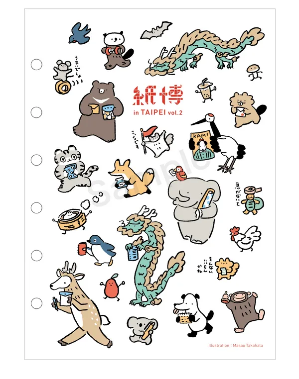 #2 紙博 in 台北