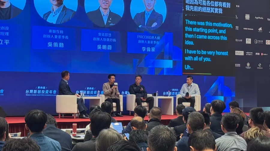 「上市後股價起伏，困擾了我半年！」東聯互動、奧義賽博、PRO360創辦人談IPO後的新難題