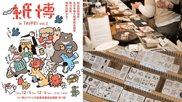 2026 文具控盛會「紙博」12 月重返台北！匯集台日韓 42 家品牌，創作者亮點、購票指南一次看