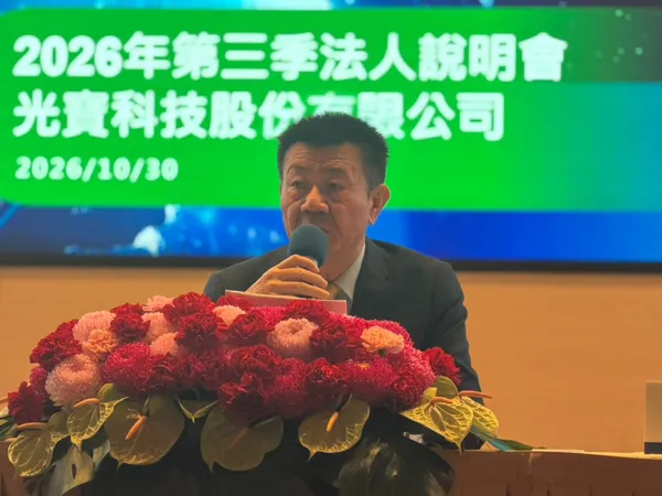 #0 光寶法說會