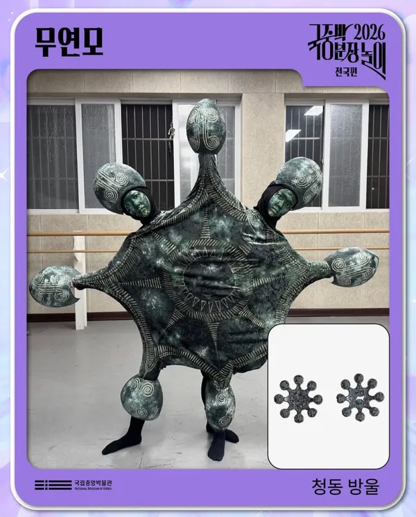#0 韓國古文物扮裝大賽