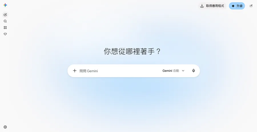 Gemini 免費版只剩 Flash-Lite！Google AI 訂閱方案怎麼選？Plus、Pro、Ultra 比較一次看