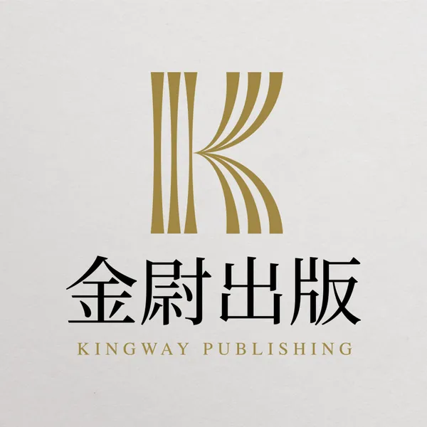 金尉出版