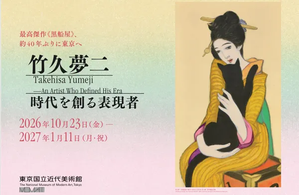 #0 ARTE TOKYO╳NIGHT MUSEUM