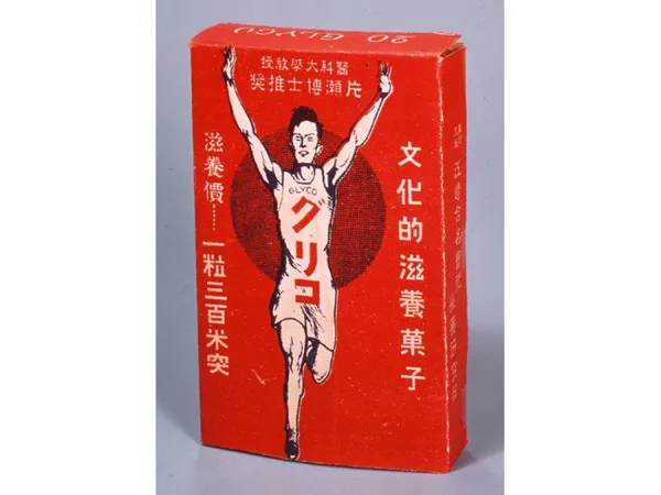 #0 大阪格力高跑跑人