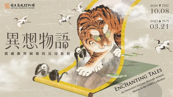 十月藝文精選