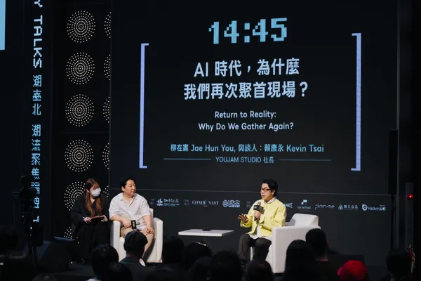 #2 潮臺北論壇