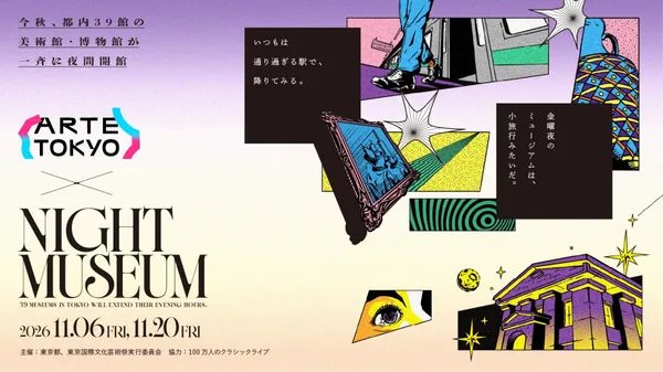 ARTE TOKYO╳NIGHT MUSEUM
