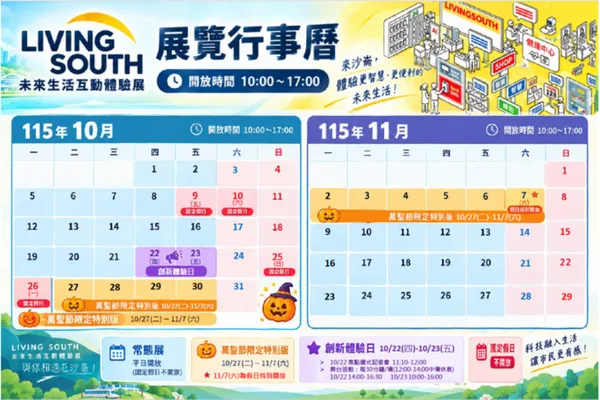 臺南市政府