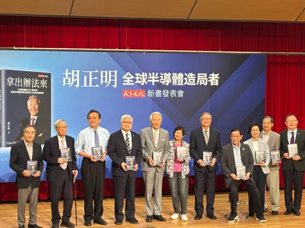胡正明新書《拿出辦法來》發表會