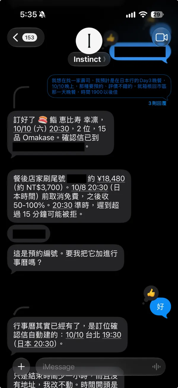 實測五