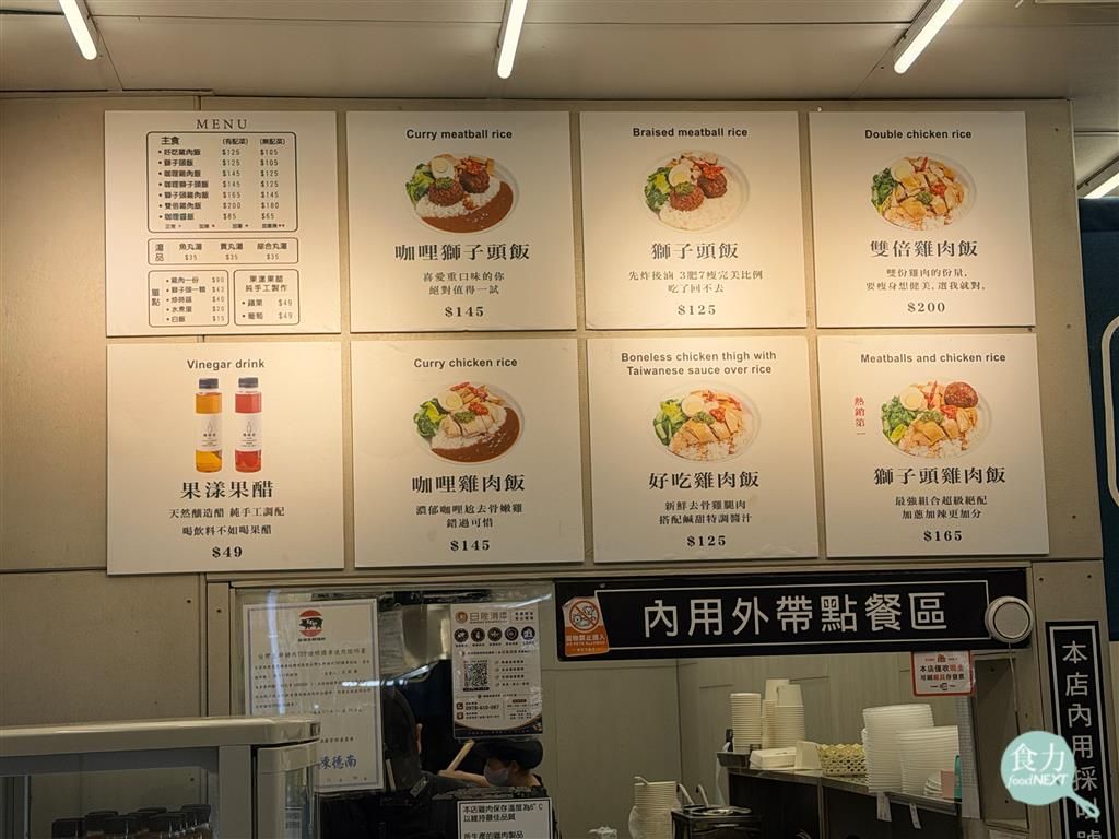 開小吃店也能「複製貼上」？從牛肉麵到雞肉飯，揭開平價餐飲的開店模式