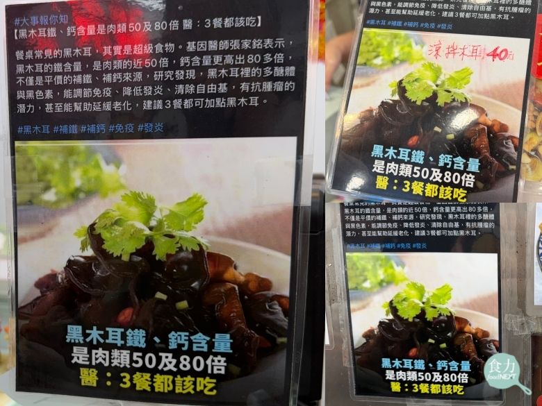 不同牛肉麵店的黑木耳與川味紅油抄手宣傳立牌,從照片、文案到版面設計都幾乎一致。(林玉婷攝)