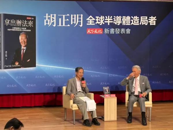 胡正明與陽明交通大學副校長孫元成對談